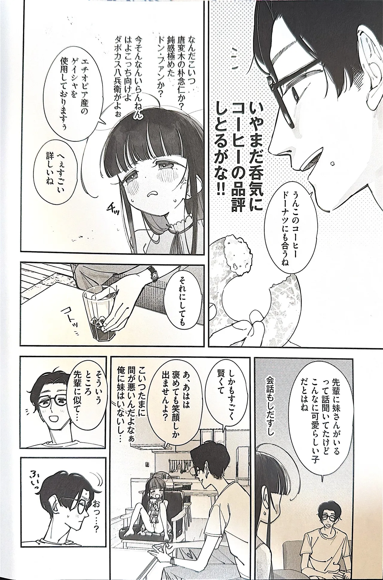 TS Loli Oji-san no Bouken Zengi-hen page 11 full