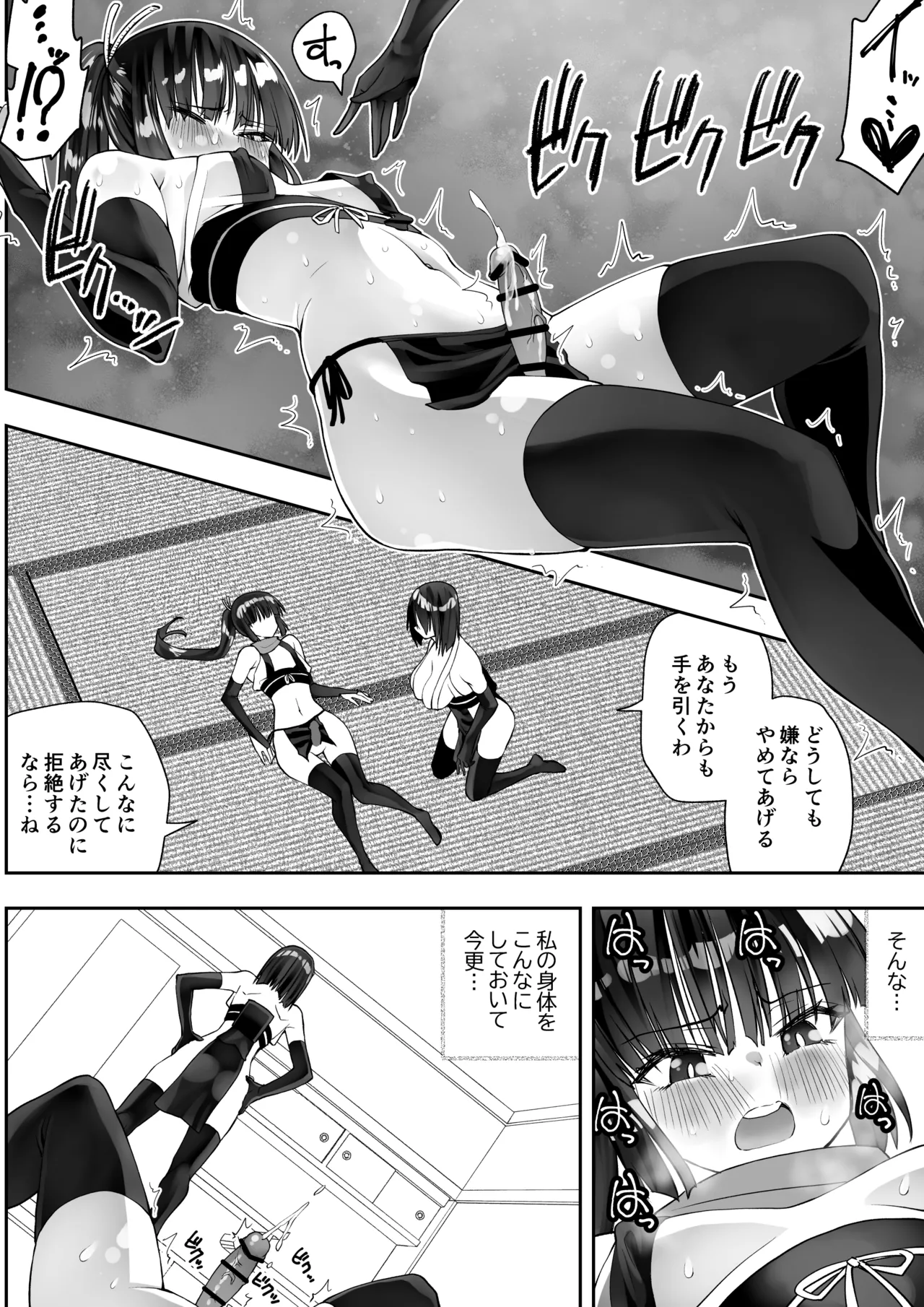 Kunoichi n kan page 10 full