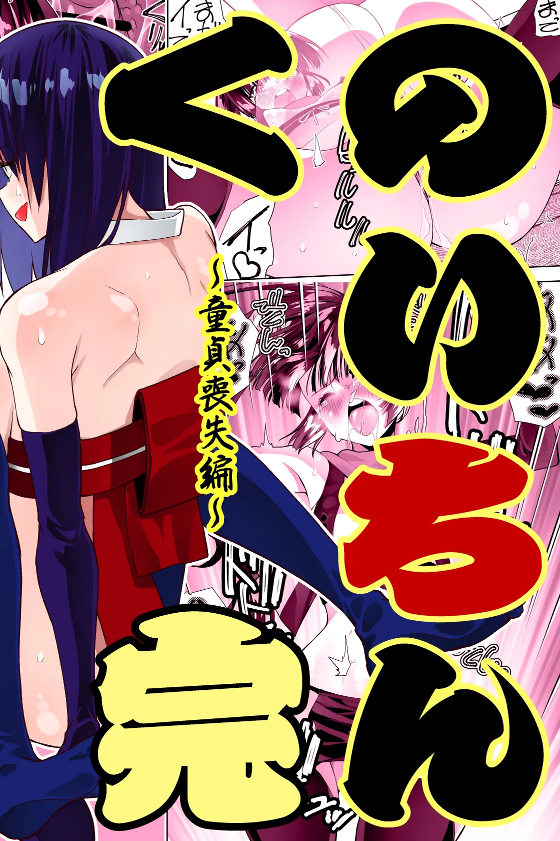 Kunoichi n kan page 2 full