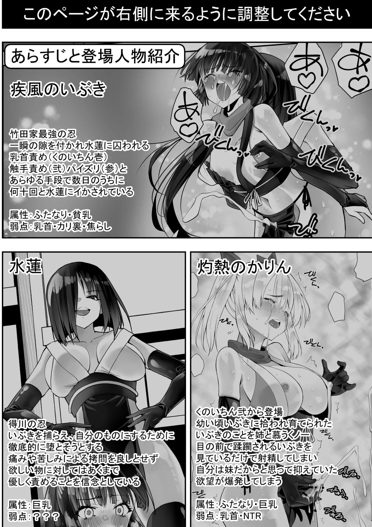 Kunoichi n kan page 4 full