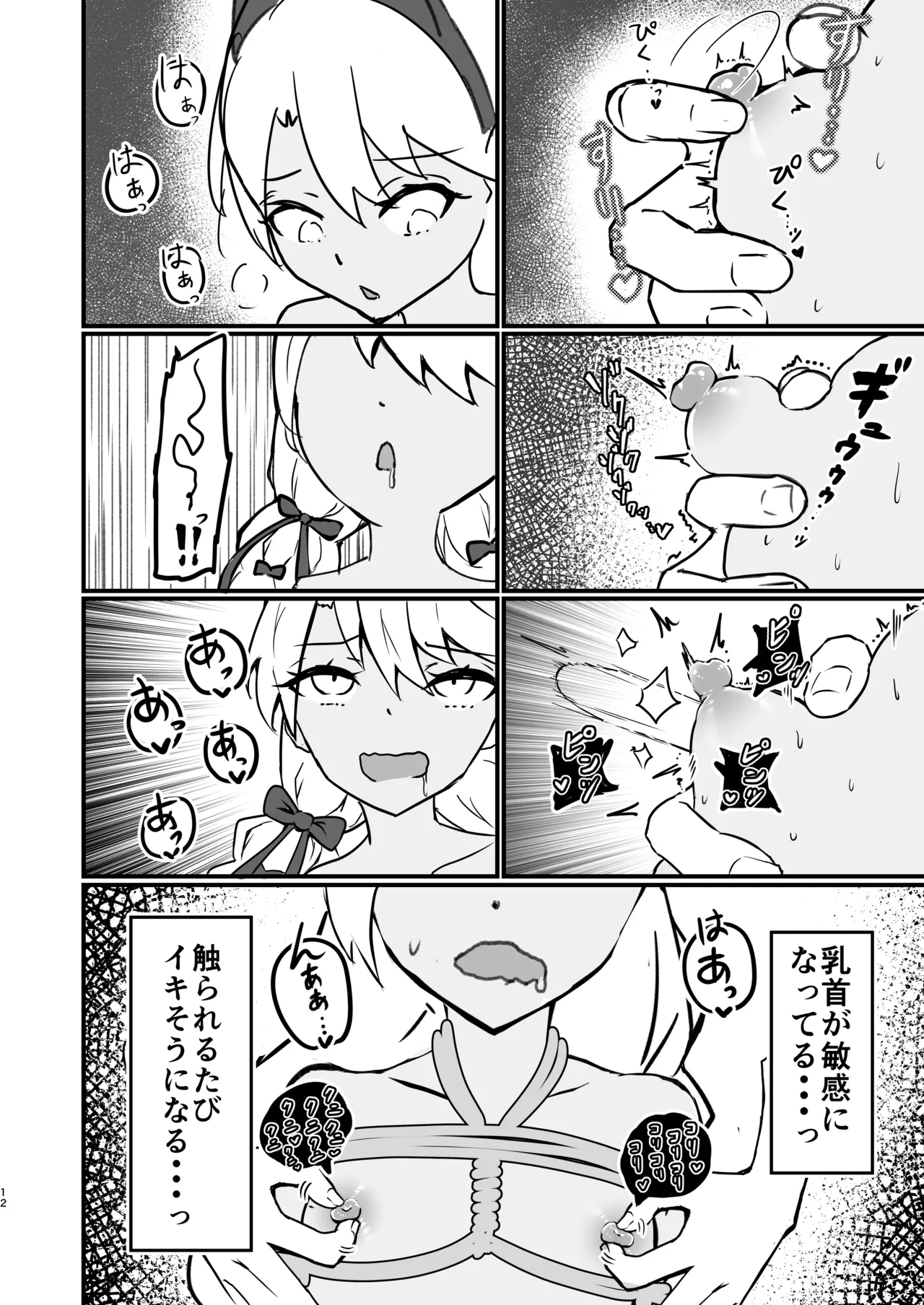 さ、作画資料 page 11 full