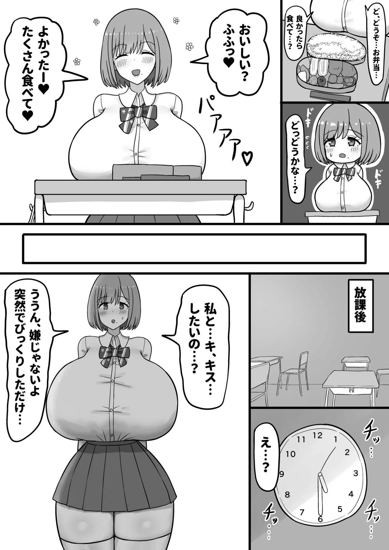 howahowaJK tiyono kurumi、 gebon benzyo oti。 page 5 full