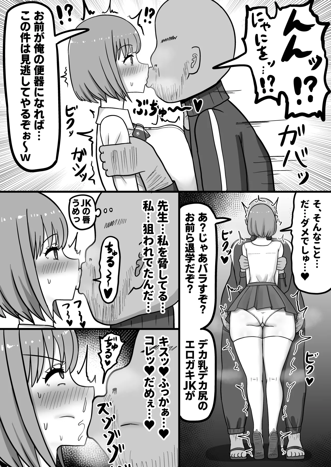 howahowaJK tiyono kurumi、 gebon benzyo oti。 page 9 full