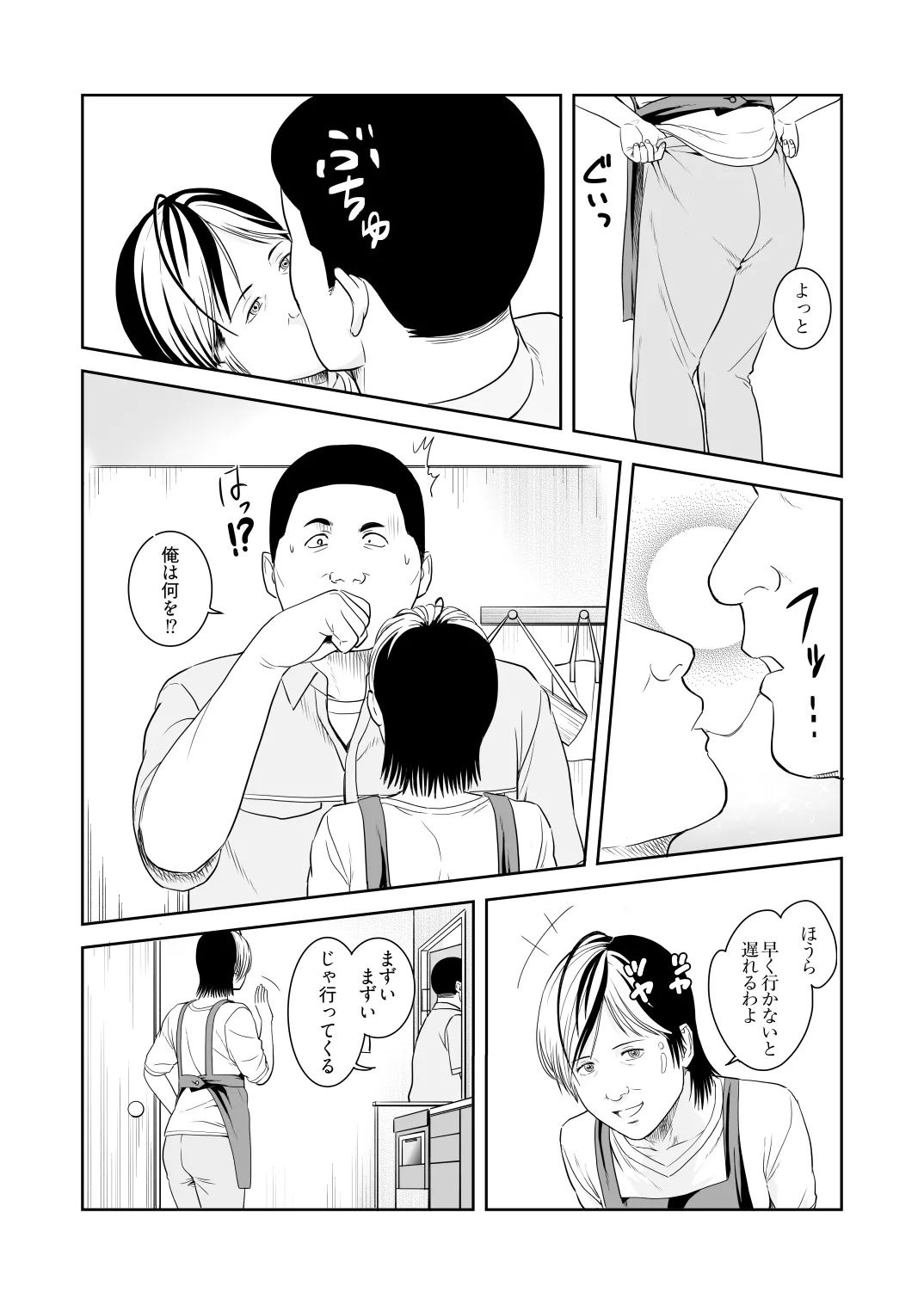 the wife of the kazamatsuri family was a succubus page 11 full