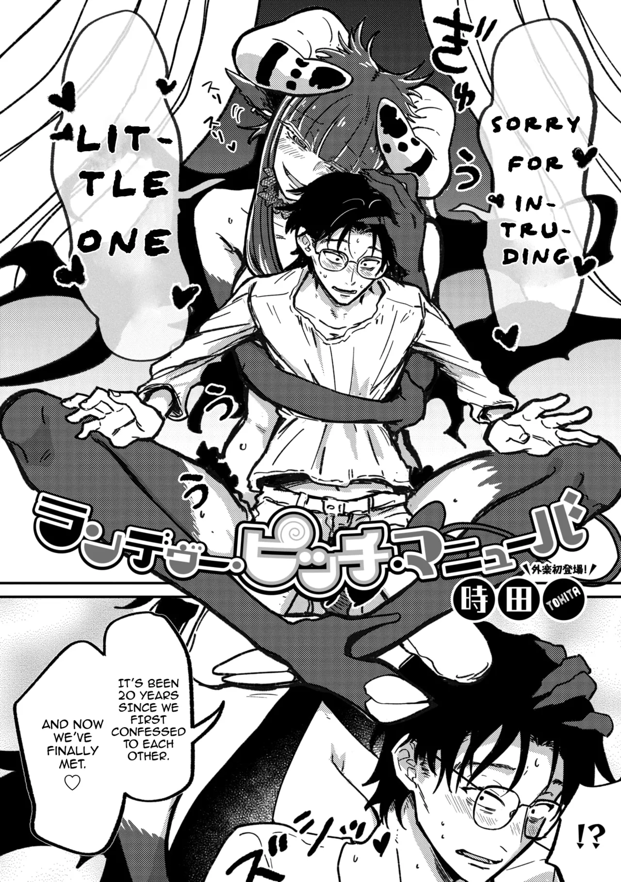 Rendezvous Pitch Maneuver page 1 full