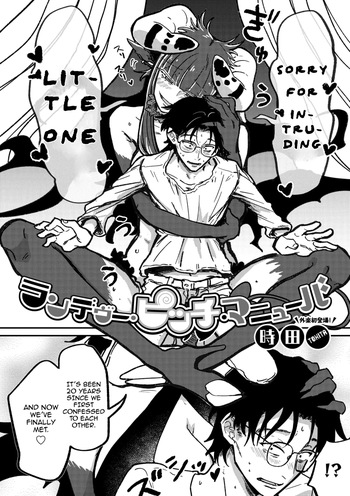 [Tokita] Rendezvous Pitch Maneuver (COMIC GAIRA Vol. 19) [English] cover
