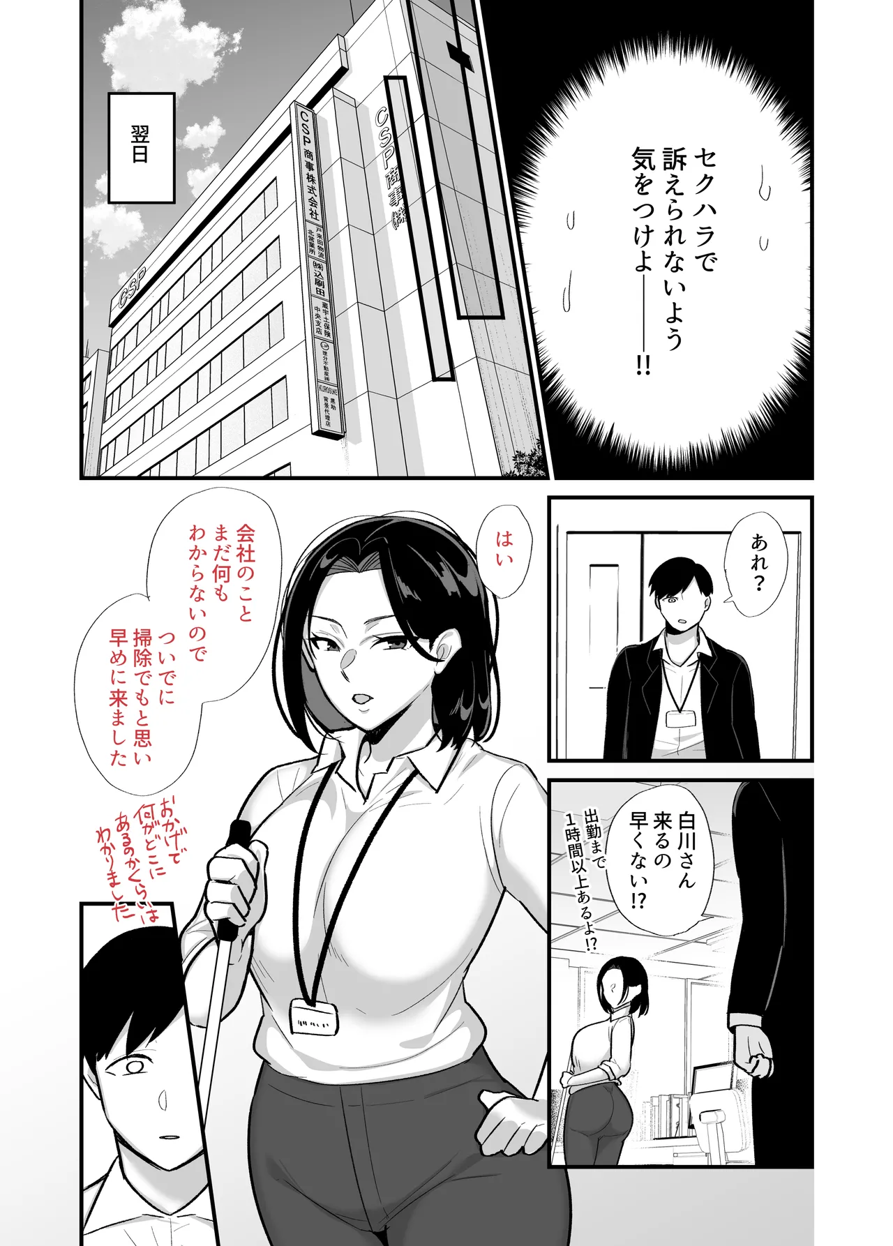 勝気なシングルマザーとドスケベ熱愛性交 page 6 full