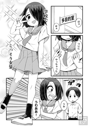 [田中ぬぬ] 滝野くんの初体験 cover