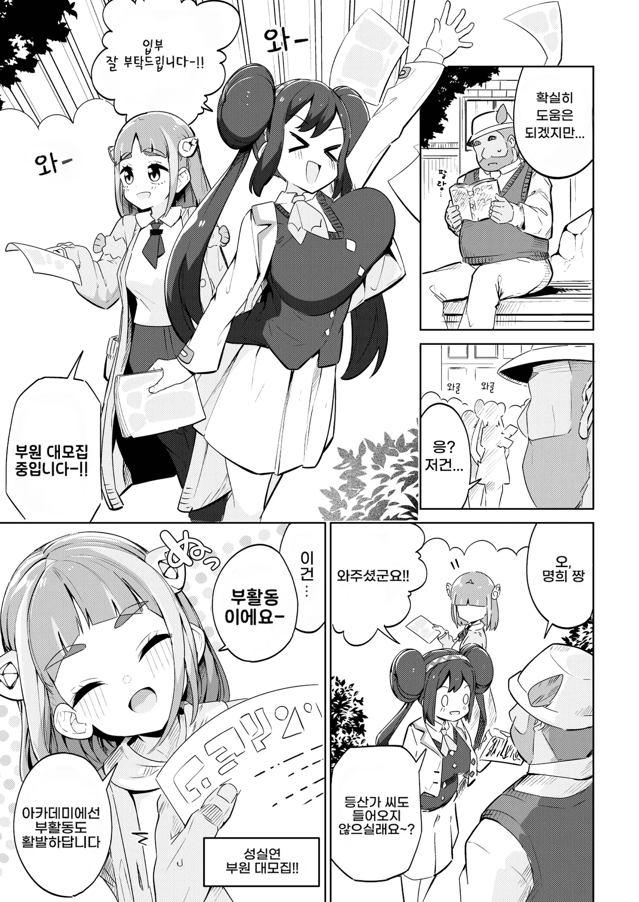 POCKET BITCH 4 page 5 full
