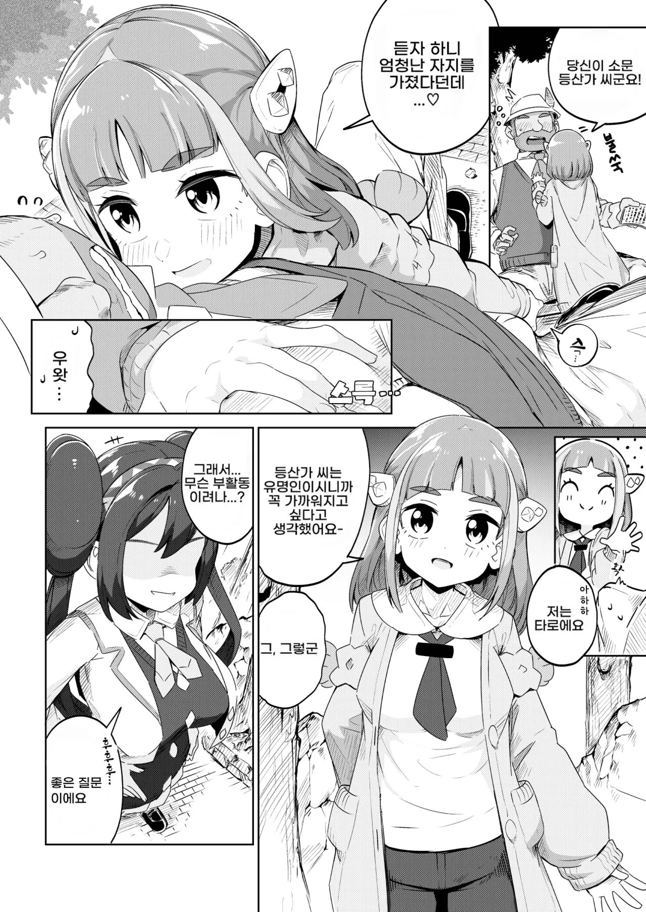 POCKET BITCH 4 page 6 full