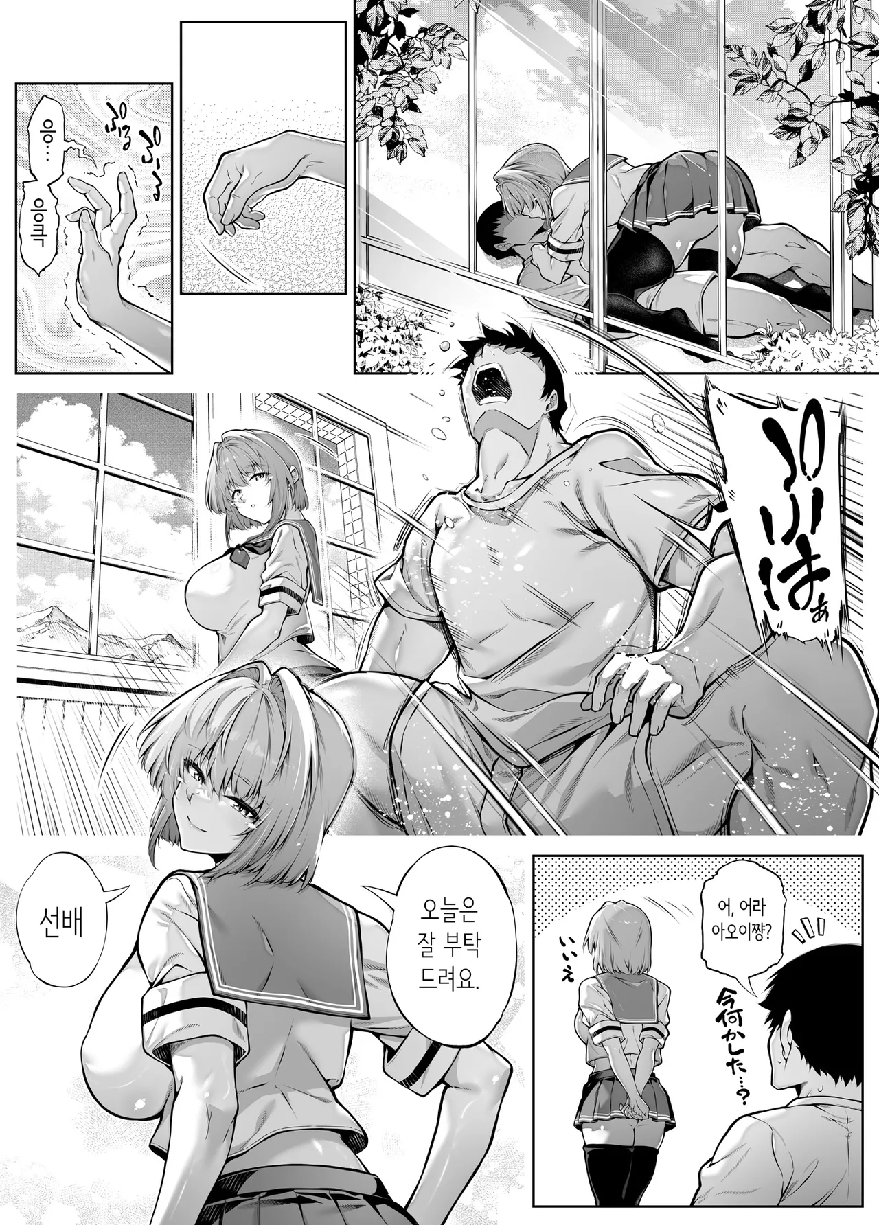 Natsu no Yari Naoshi 6 -Natsu to Inaka to Osananajimi no Imouto- | 여름의 재시작 -여름과 시골과 소꿉친구 여동생- page 11 full