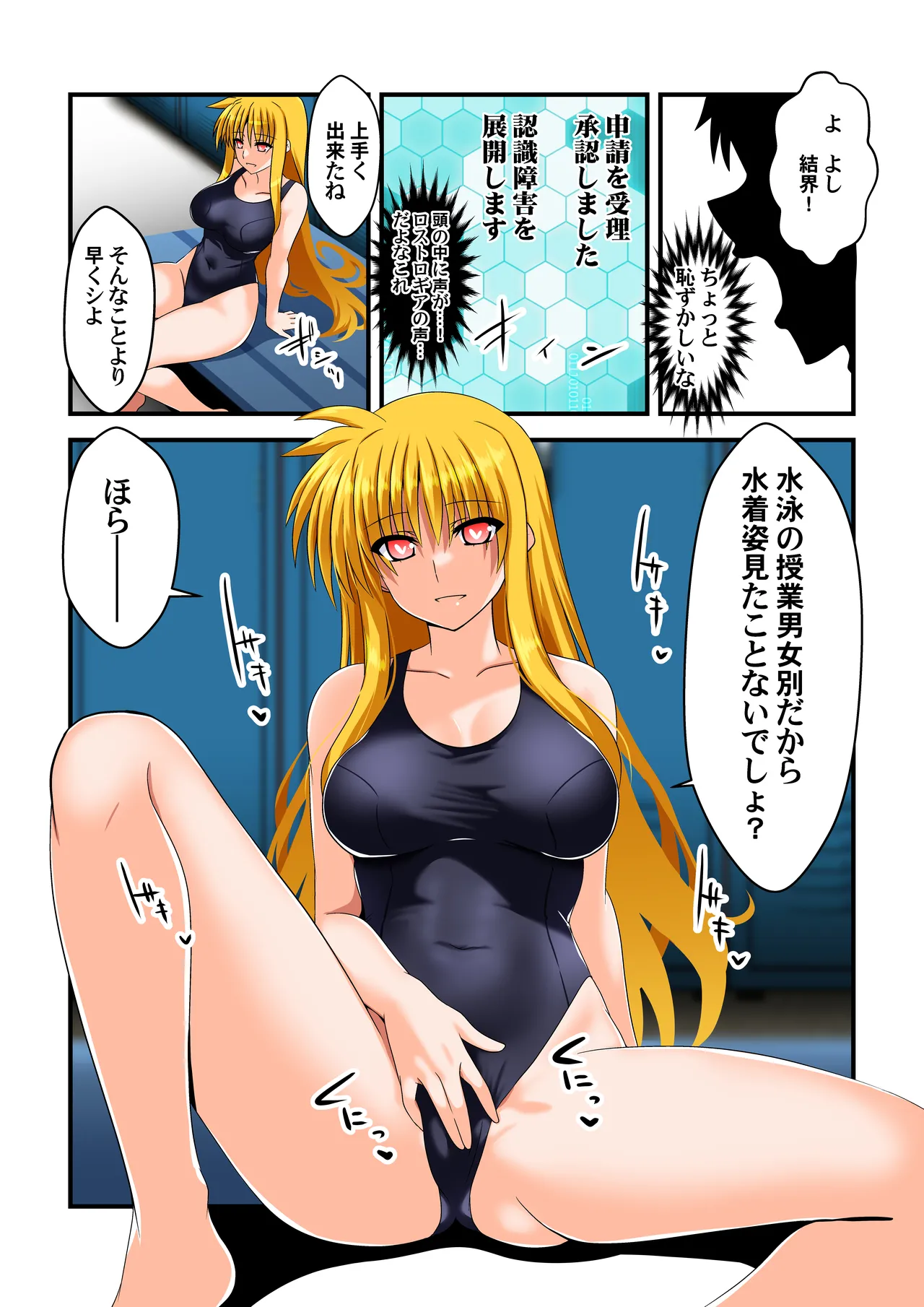 Ganbou no Lost Logia 3 Lyrical JK Sanningumi Hen page 7 full