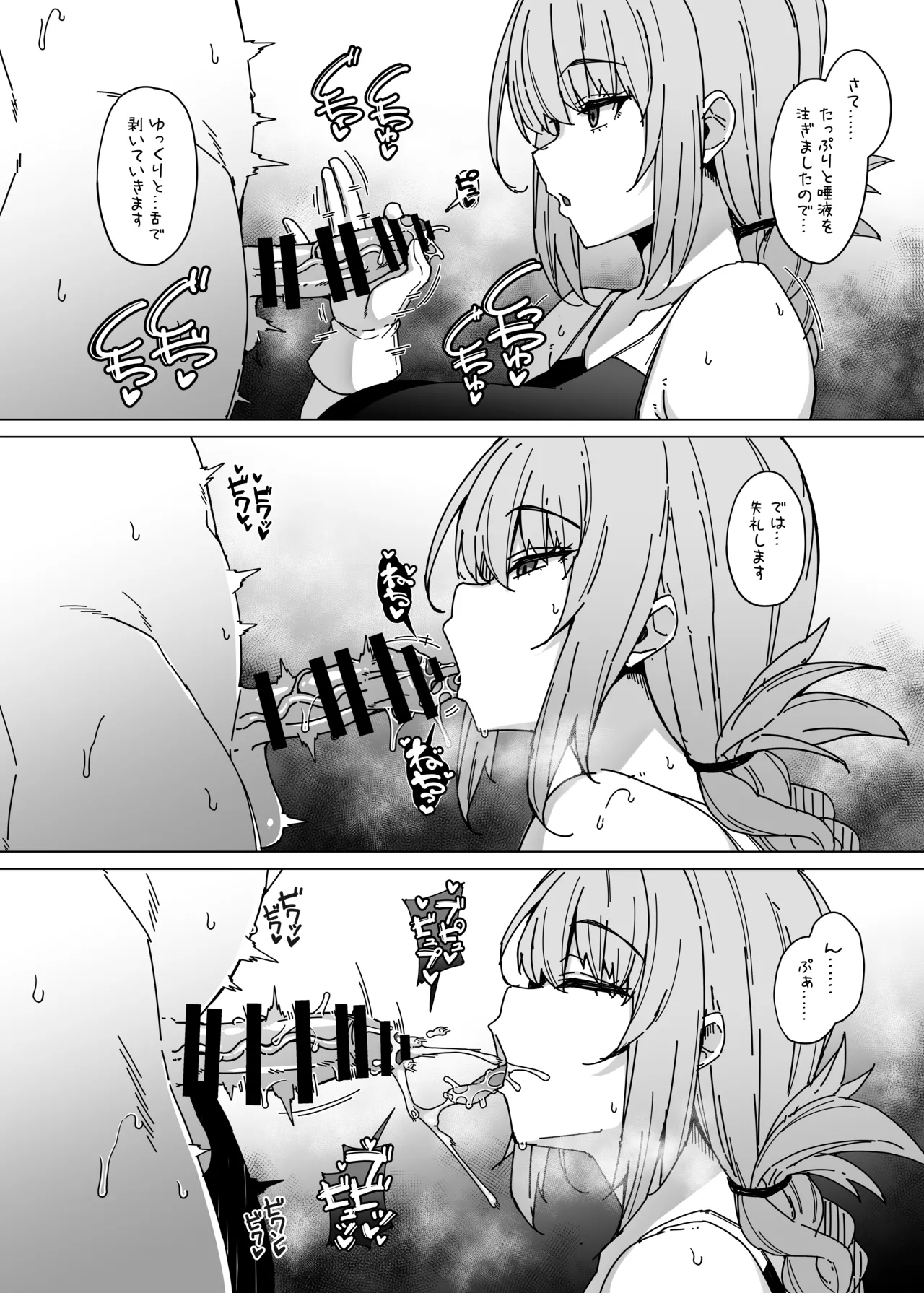 Kyou mo 'shori' no jikandesu page 3 full