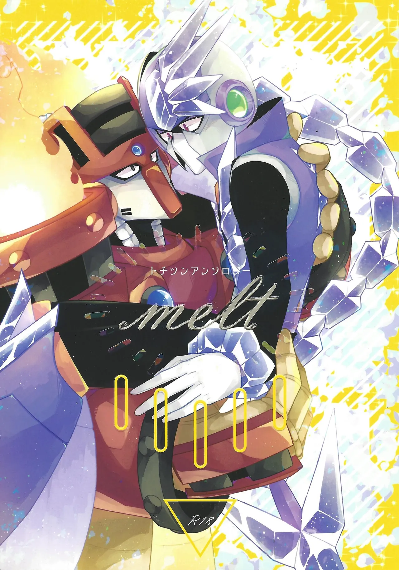 Tochitsun'ansoroji melt page 1 full