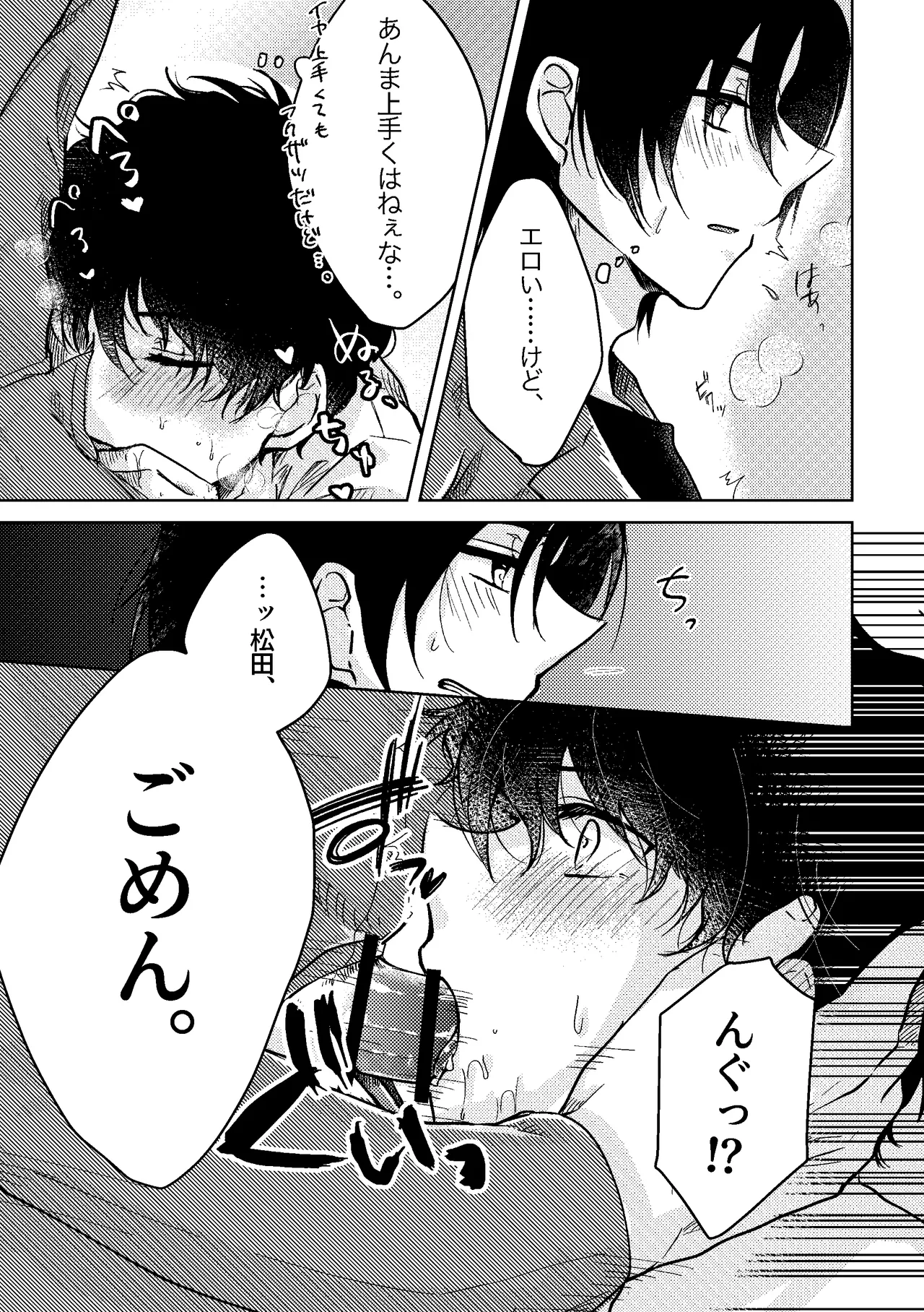 セカンド・バージン page 10 full