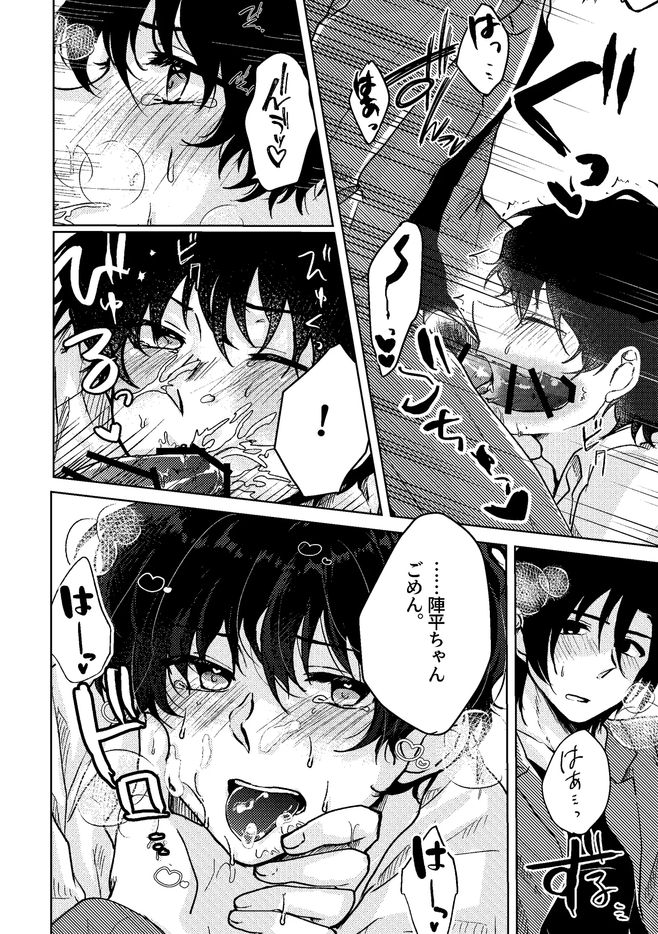 セカンド・バージン page 11 full