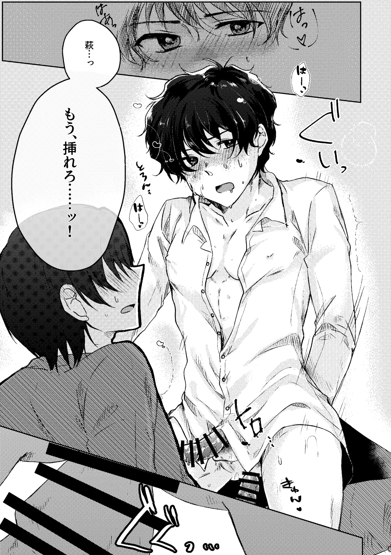 セカンド・バージン page 12 full