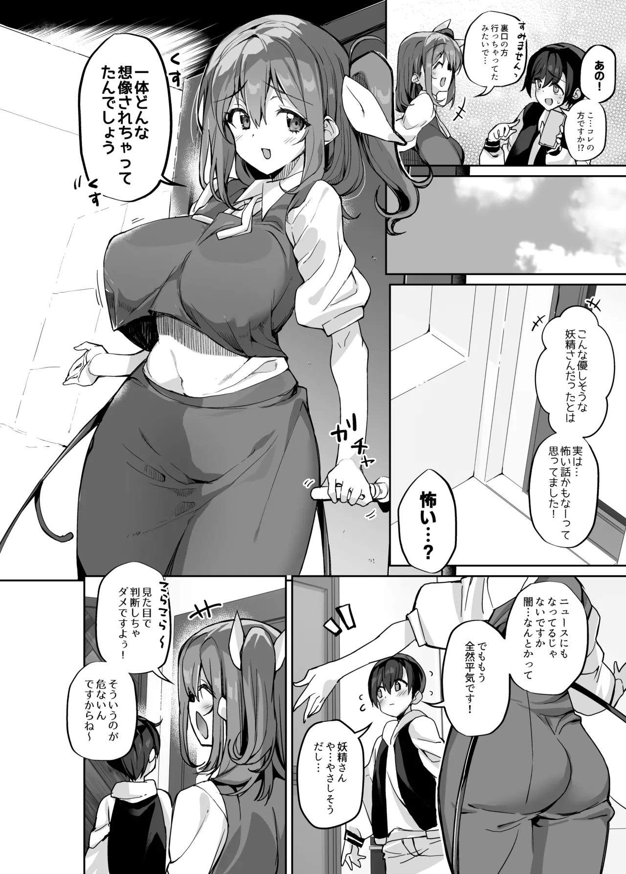 Yami DM niwa Kiotsukete page 3 full