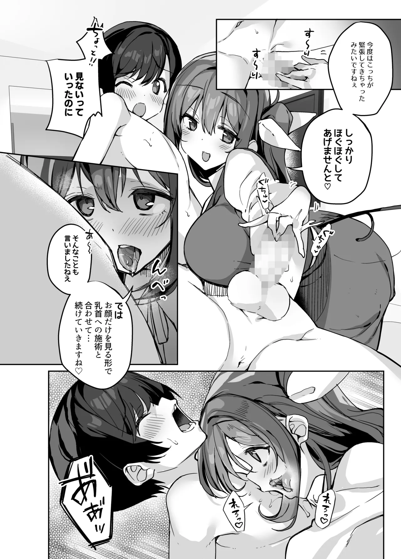 Yami DM niwa Kiotsukete page 7 full