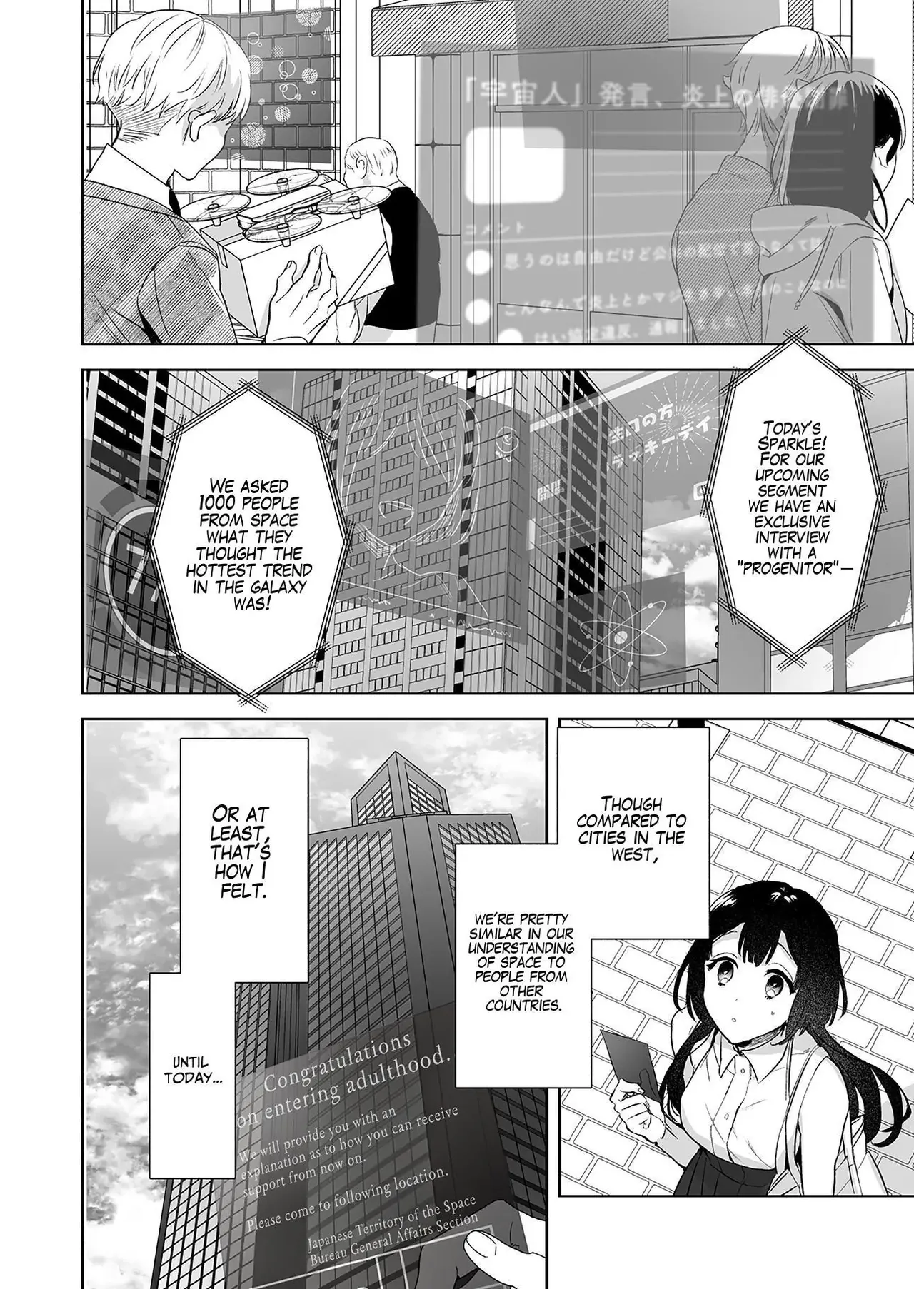 Uchuu no Siso-sama no Tugai ni Naru shika Nai! | I Have No Choice But to Become the Universal Progenitor's Mate! & Extra chapter page 4 full