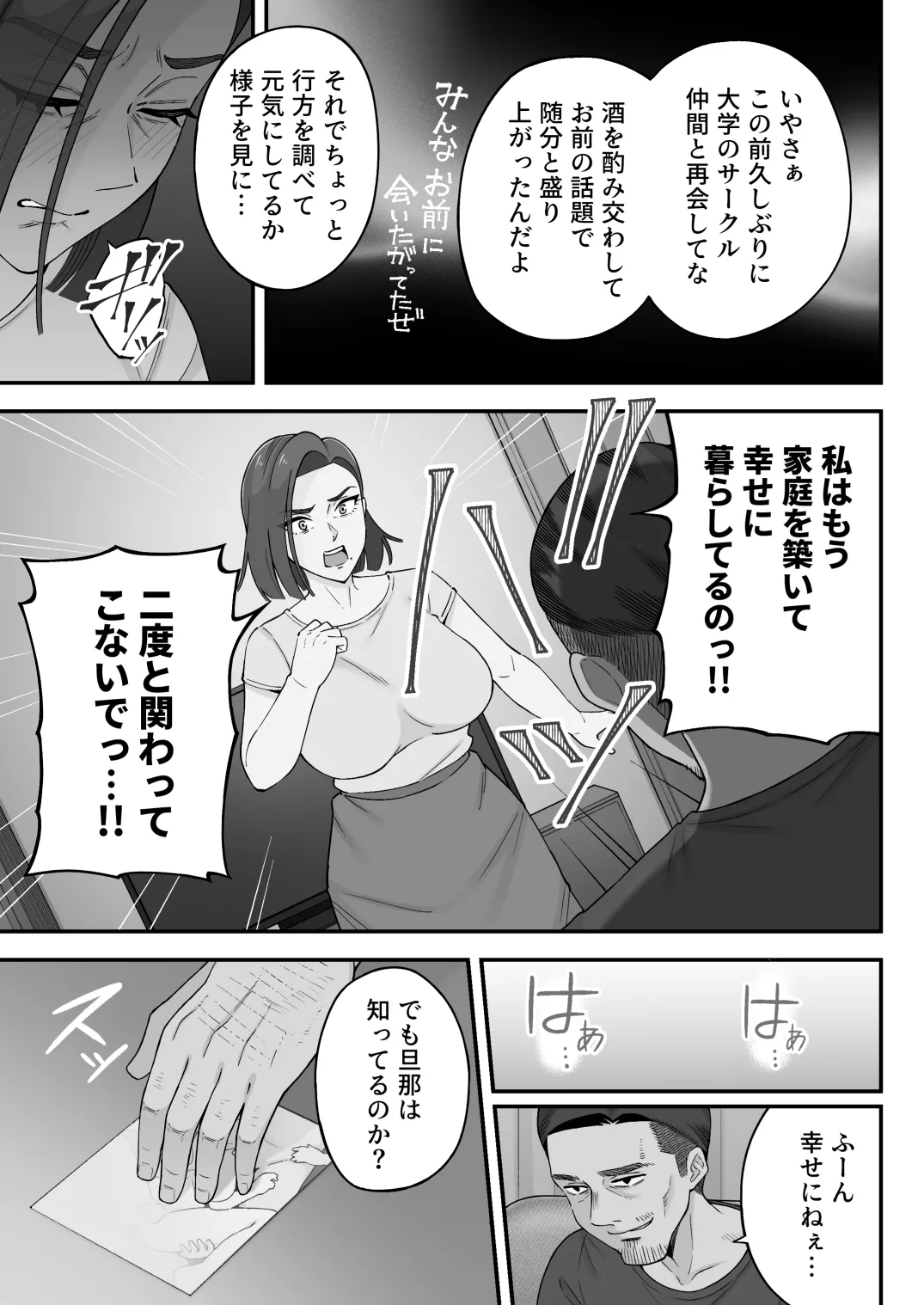 Oyako Ana ~Moto Yariman Haha to Papa-katsu Musume~ page 11 full