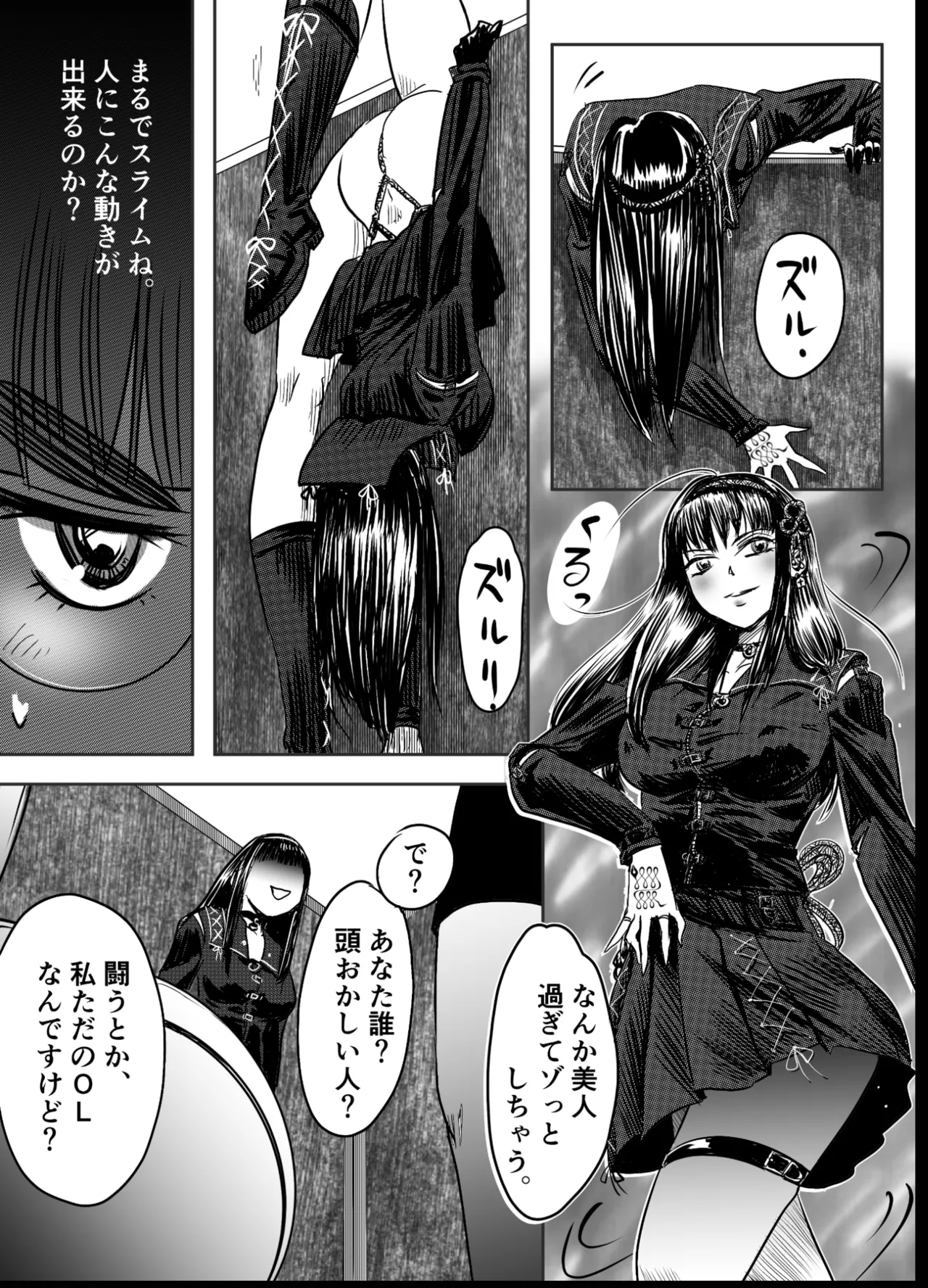 A TALE OF BONDAGE FIGHTER PRINCESS SPHINX ACT 6 VS CLSOE COMBATANT page 11 full