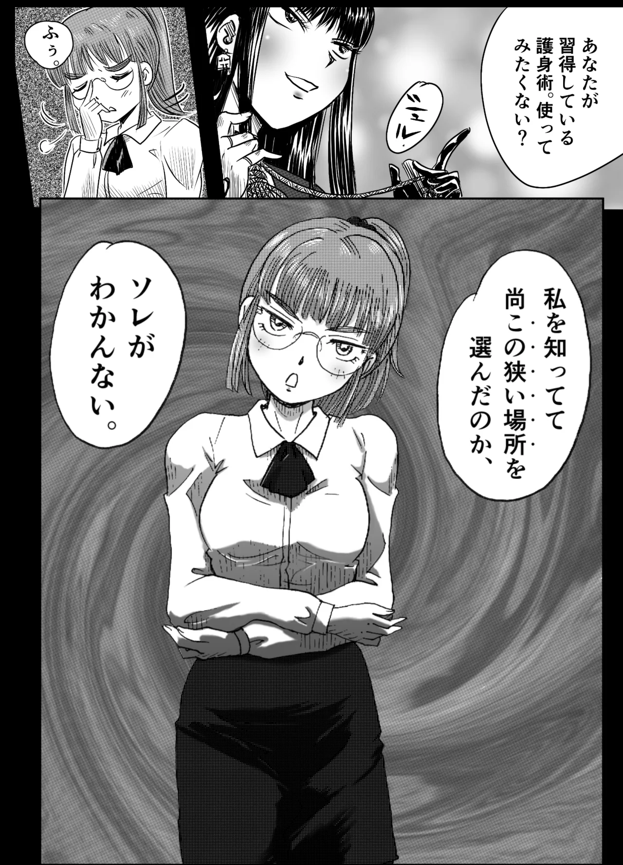 A TALE OF BONDAGE FIGHTER PRINCESS SPHINX ACT 6 VS CLSOE COMBATANT page 12 full