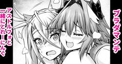 Astolfo, Bradamante to Issho ni Training
