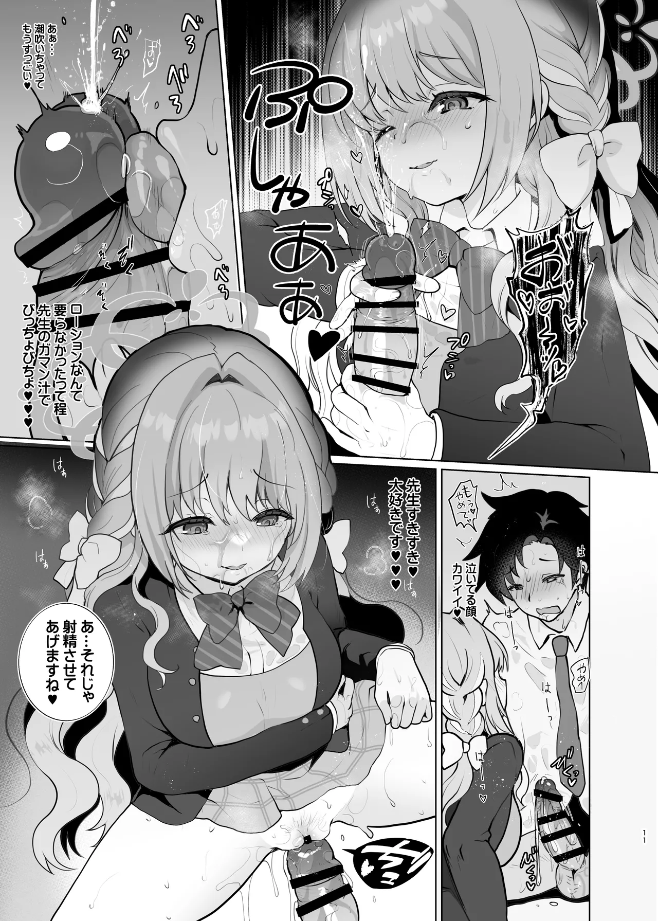 4545Archive Vol，1 page 11 full