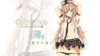 [Cothurnus (Kyoro)] Cothurnus Original Heroines Illustration Usu 5 - Ura Bunkasai Plus cover