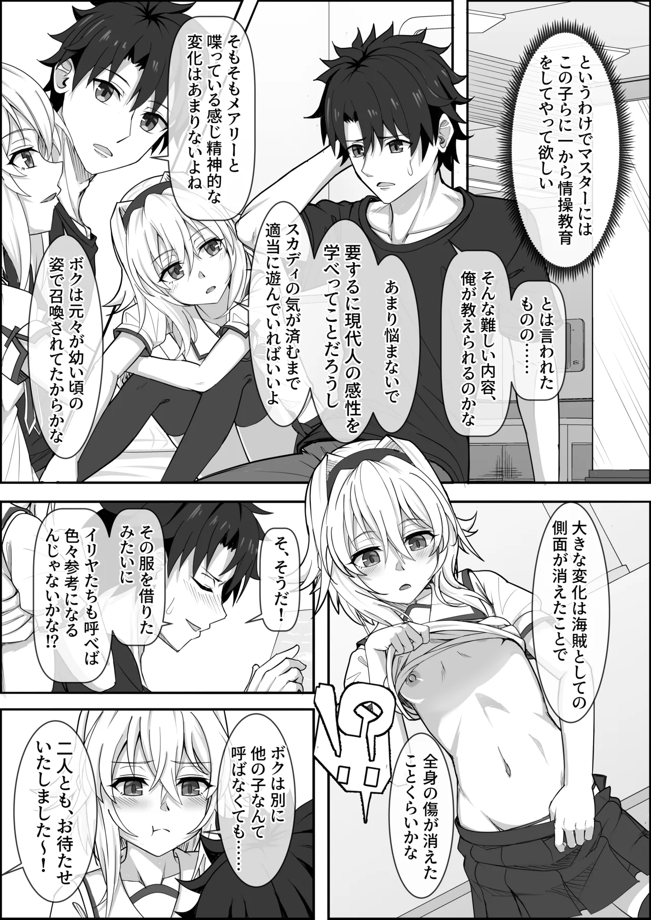 Treasure Hunt page 4 full