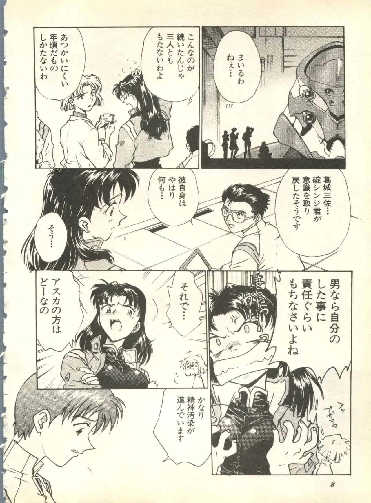 失楽園3 page 11 full