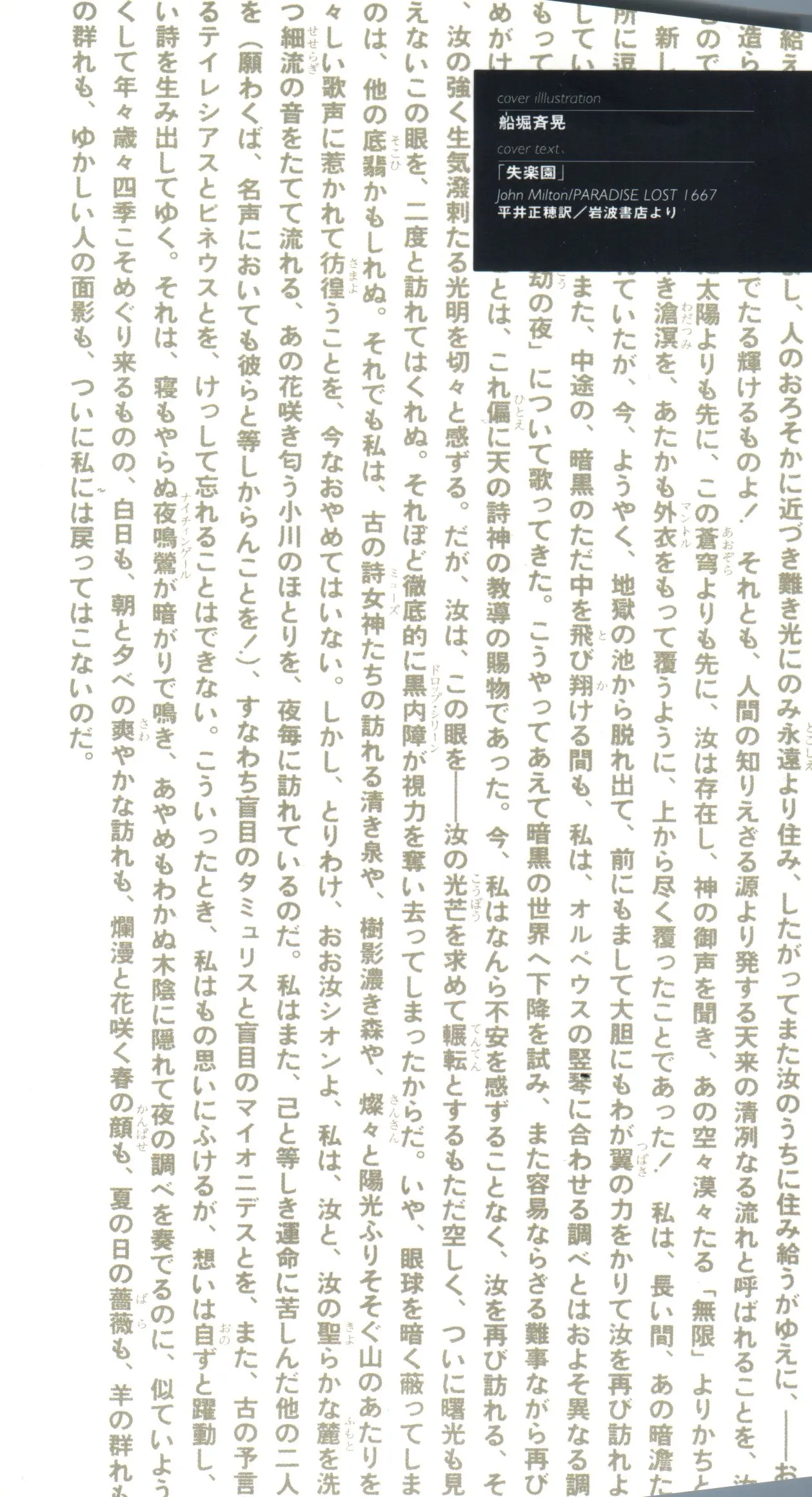 失楽園3 page 2 full