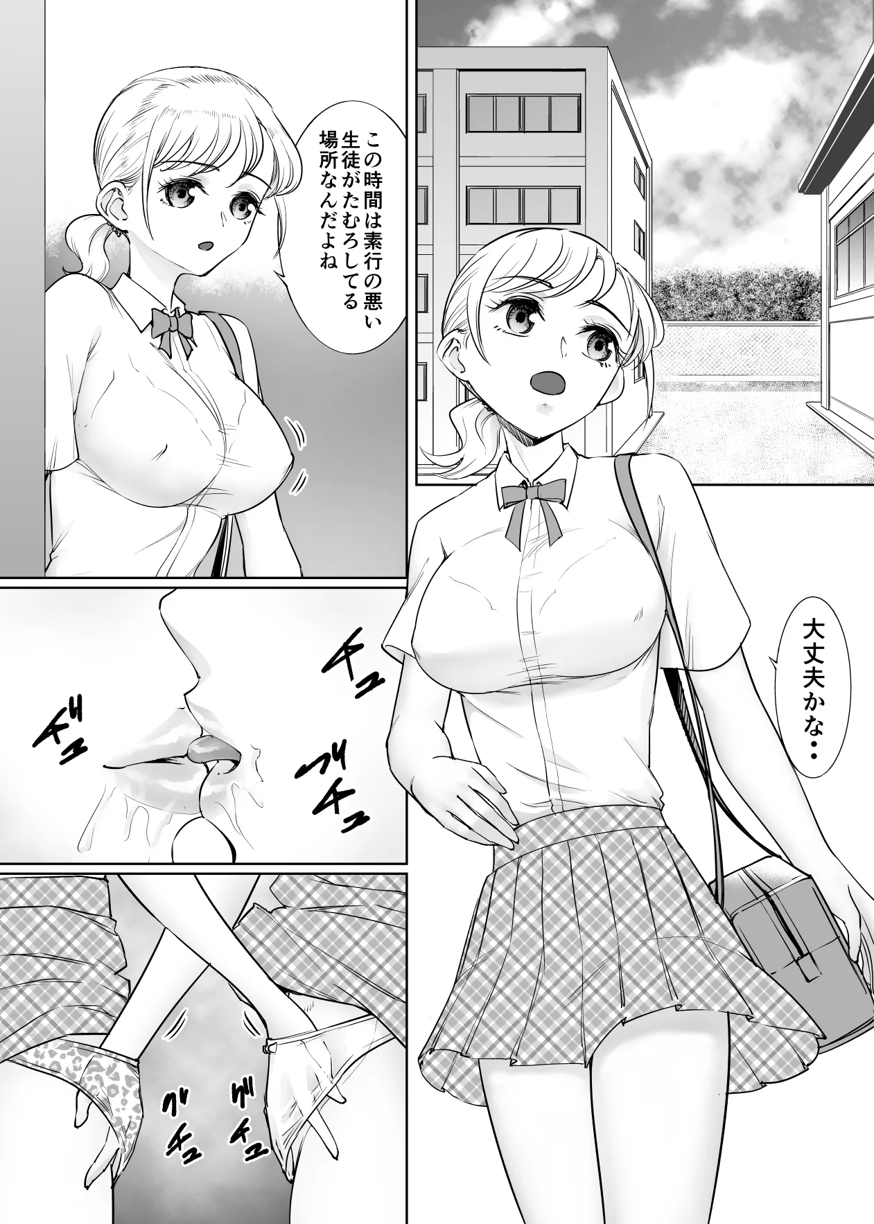 Les Ijime page 2 full