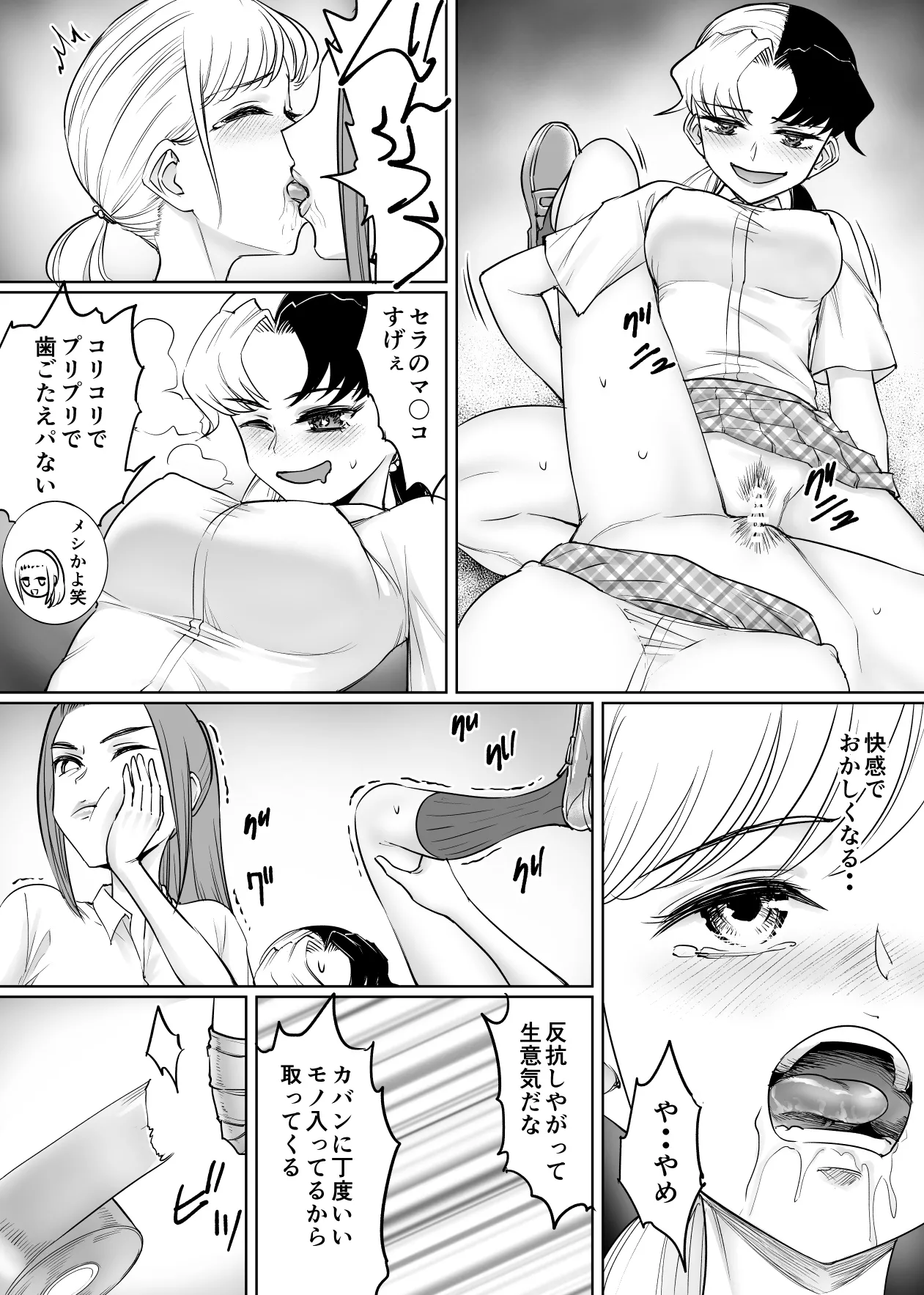 Les Ijime page 6 full