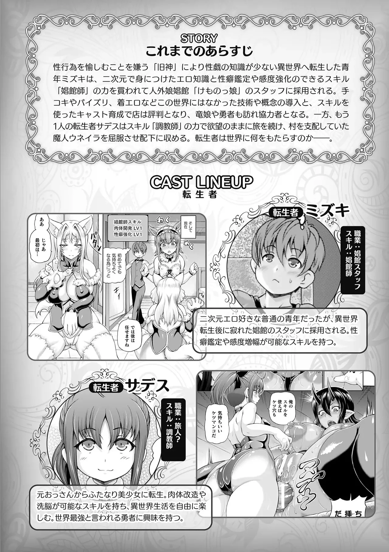 Isekai Shoukan 4 - Burdel en Otro Mundo Parte 4 page 4 full