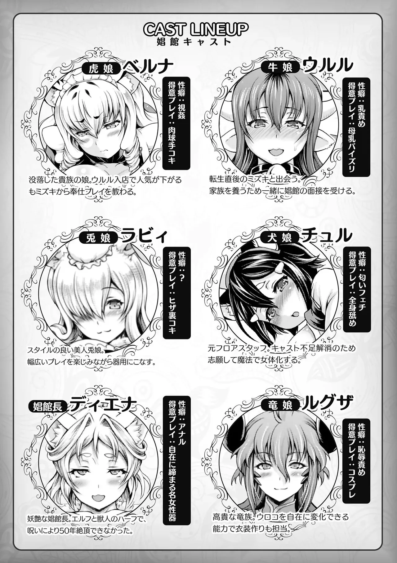 Isekai Shoukan 4 - Burdel en Otro Mundo Parte 4 page 5 full