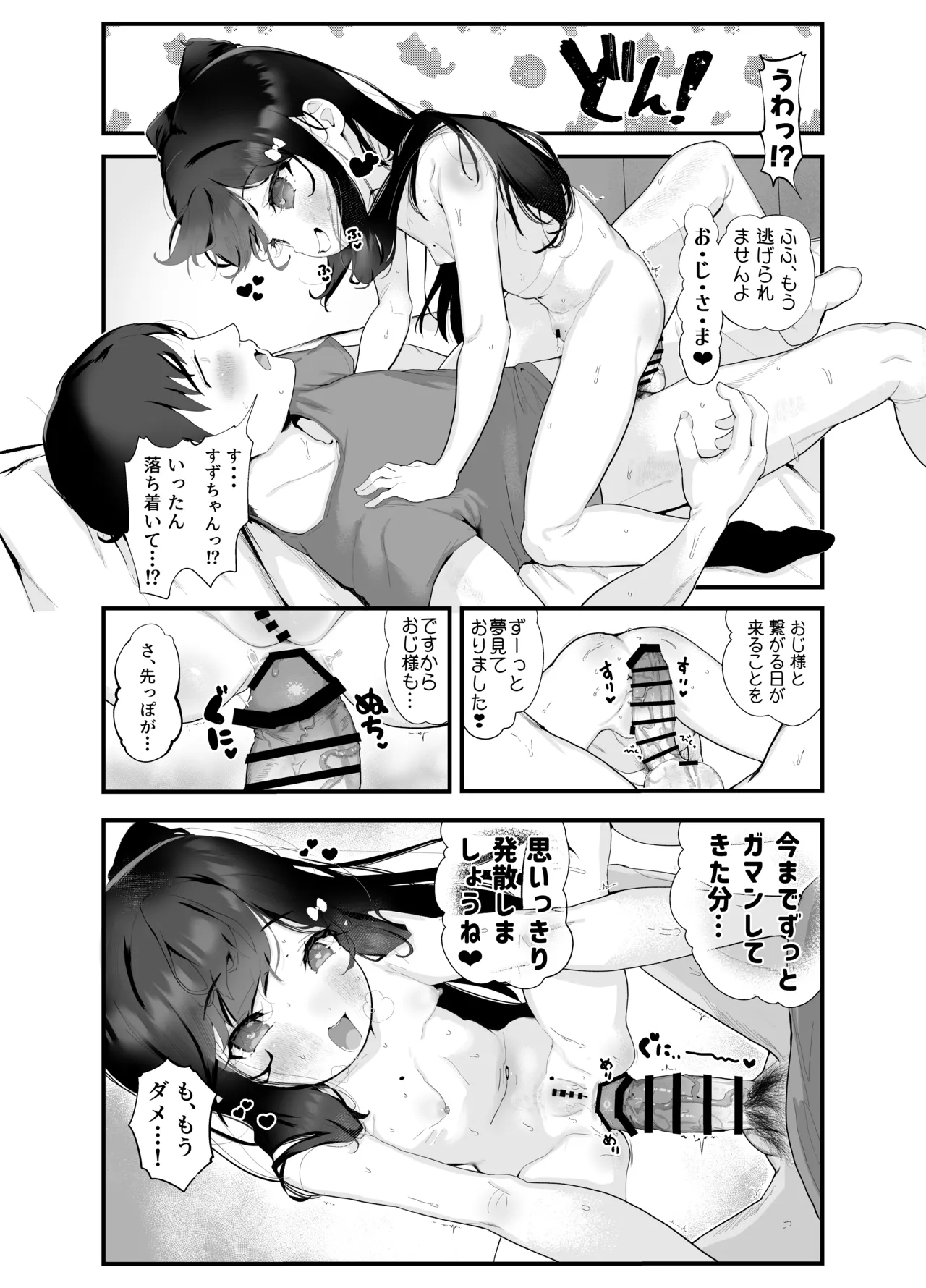 Inran Neko wa Yoru ni Naku Koumon Seikou Hen PART 1 page 9 full