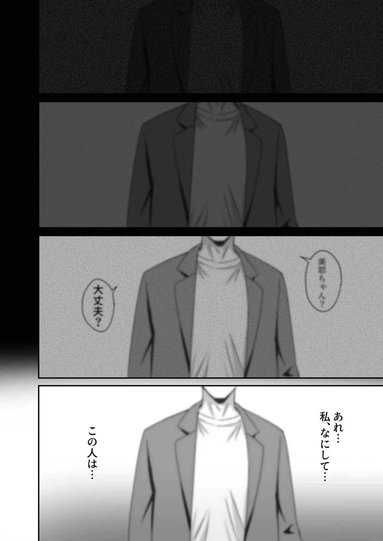 Kanojo wa "P-katsu" o Yamerarenai page 11 full