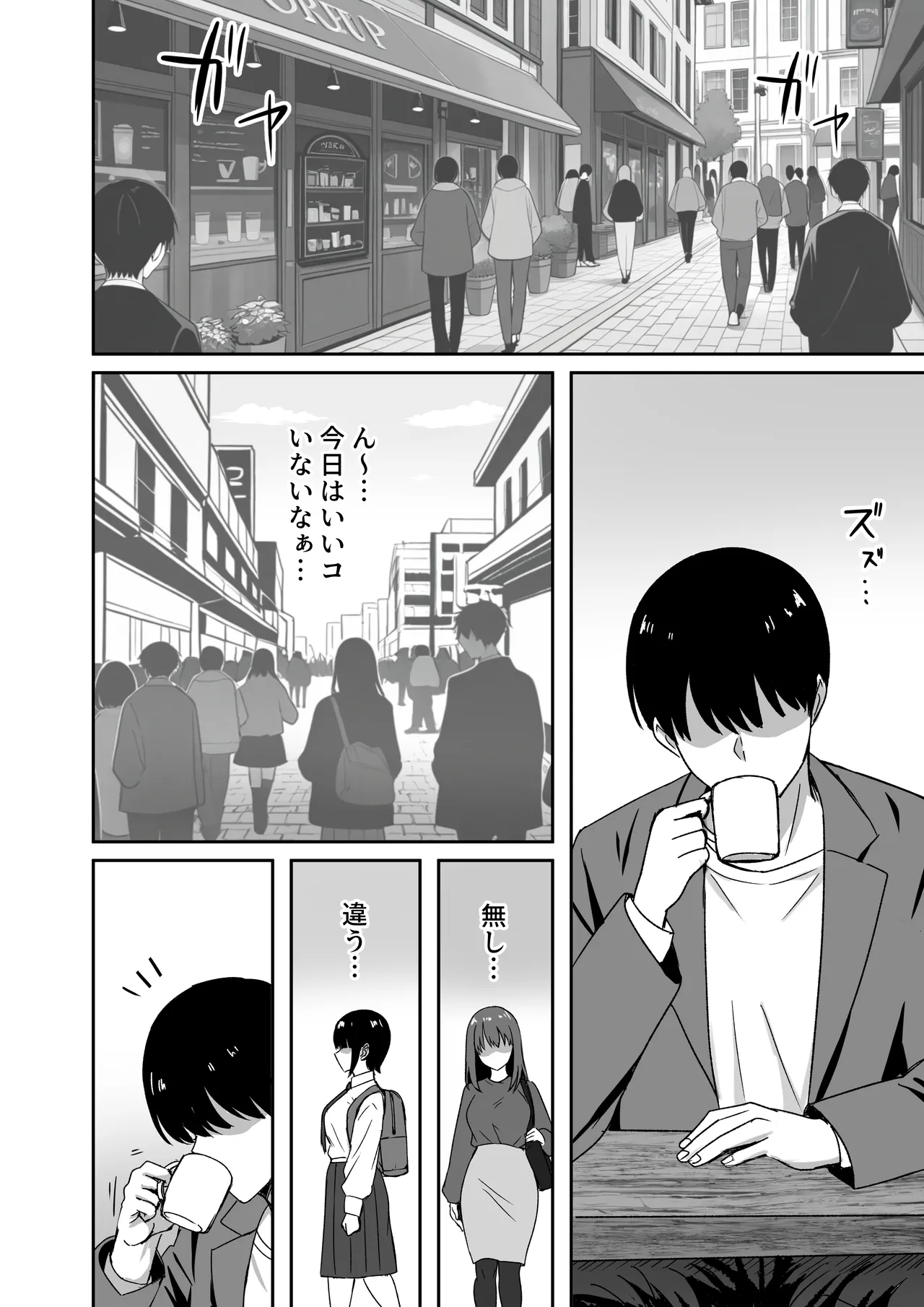 Kanojo wa "P-katsu" o Yamerarenai page 3 full