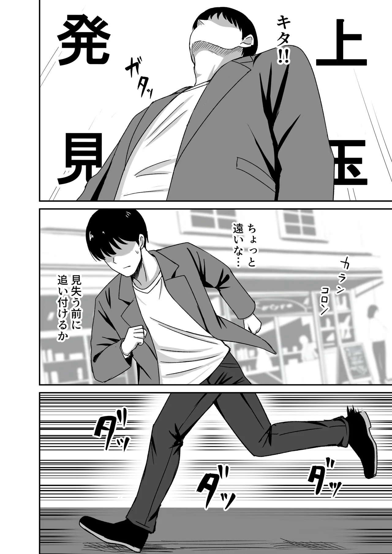 Kanojo wa "P-katsu" o Yamerarenai page 5 full