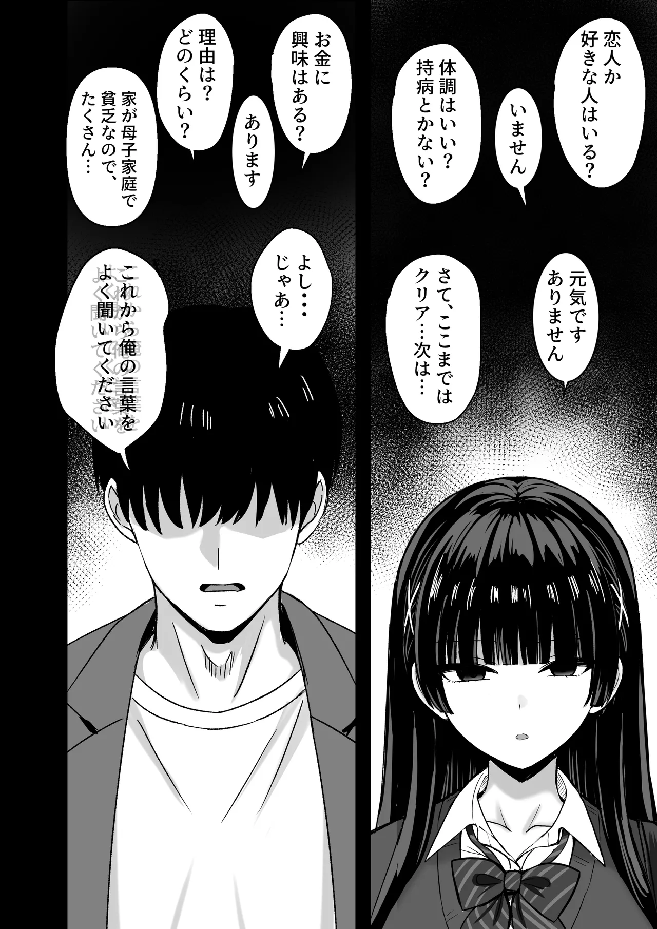 Kanojo wa "P-katsu" o Yamerarenai page 9 full