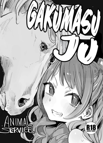 [ANIMAL SERVICE (Haison)] gakumasu-ju (Gakuen IDOLM@STER) [English] [Kumoku] [Digital] cover