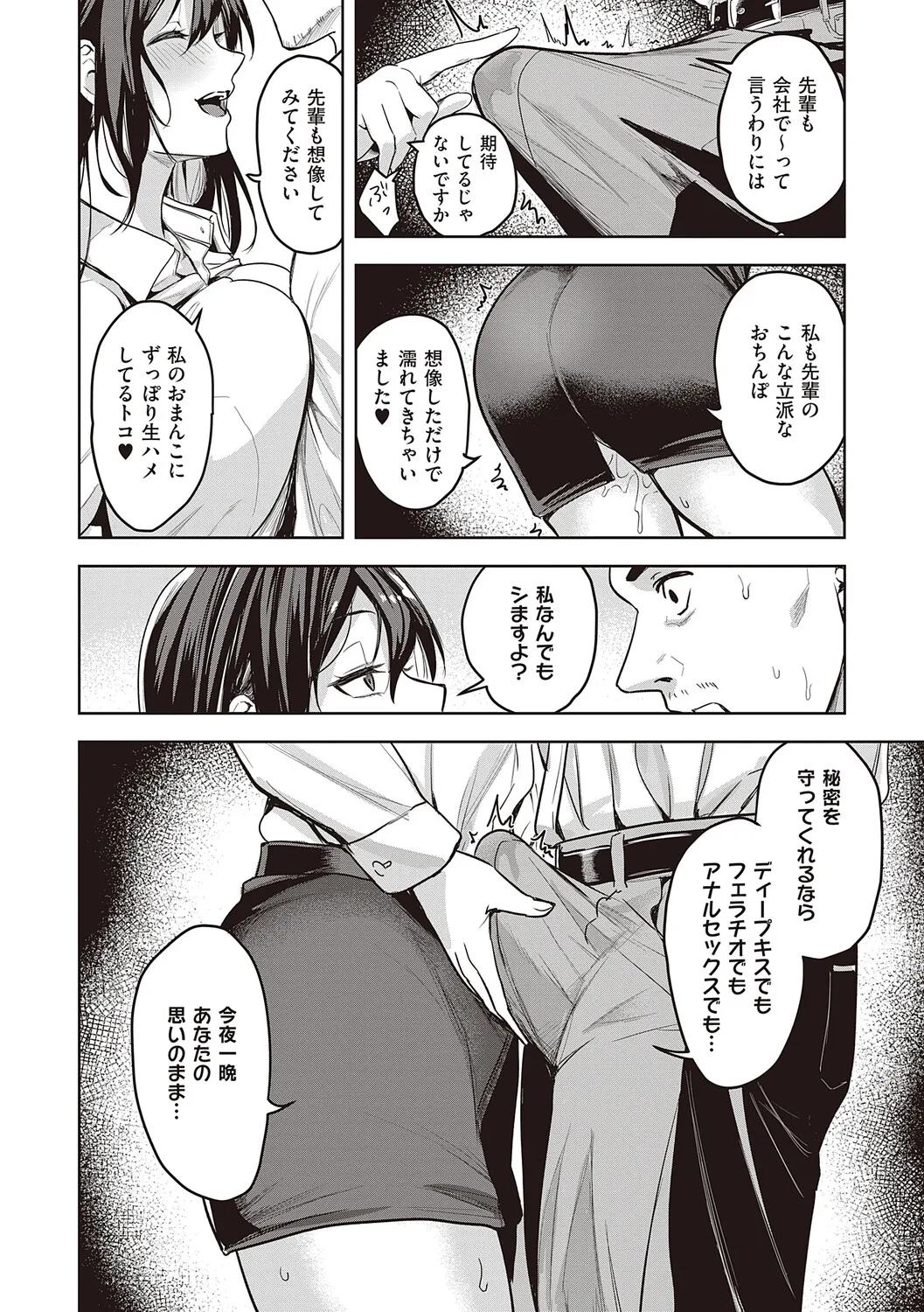 Honkikoubishitai ECHIECHIECHI Onnanoko page 11 full