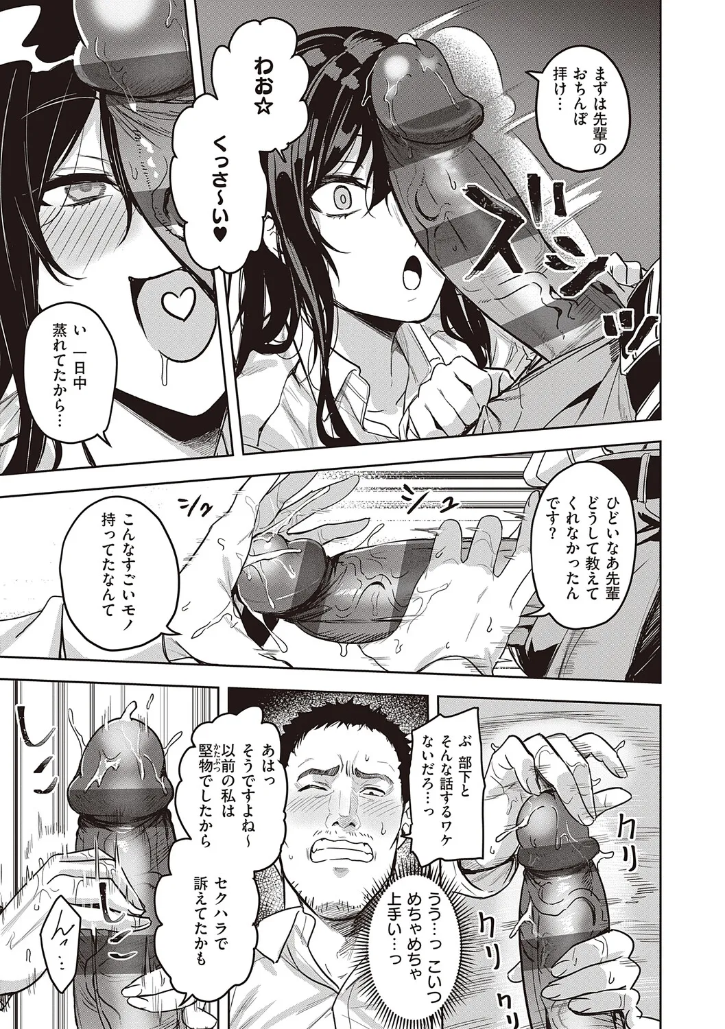 Honkikoubishitai ECHIECHIECHI Onnanoko page 12 full