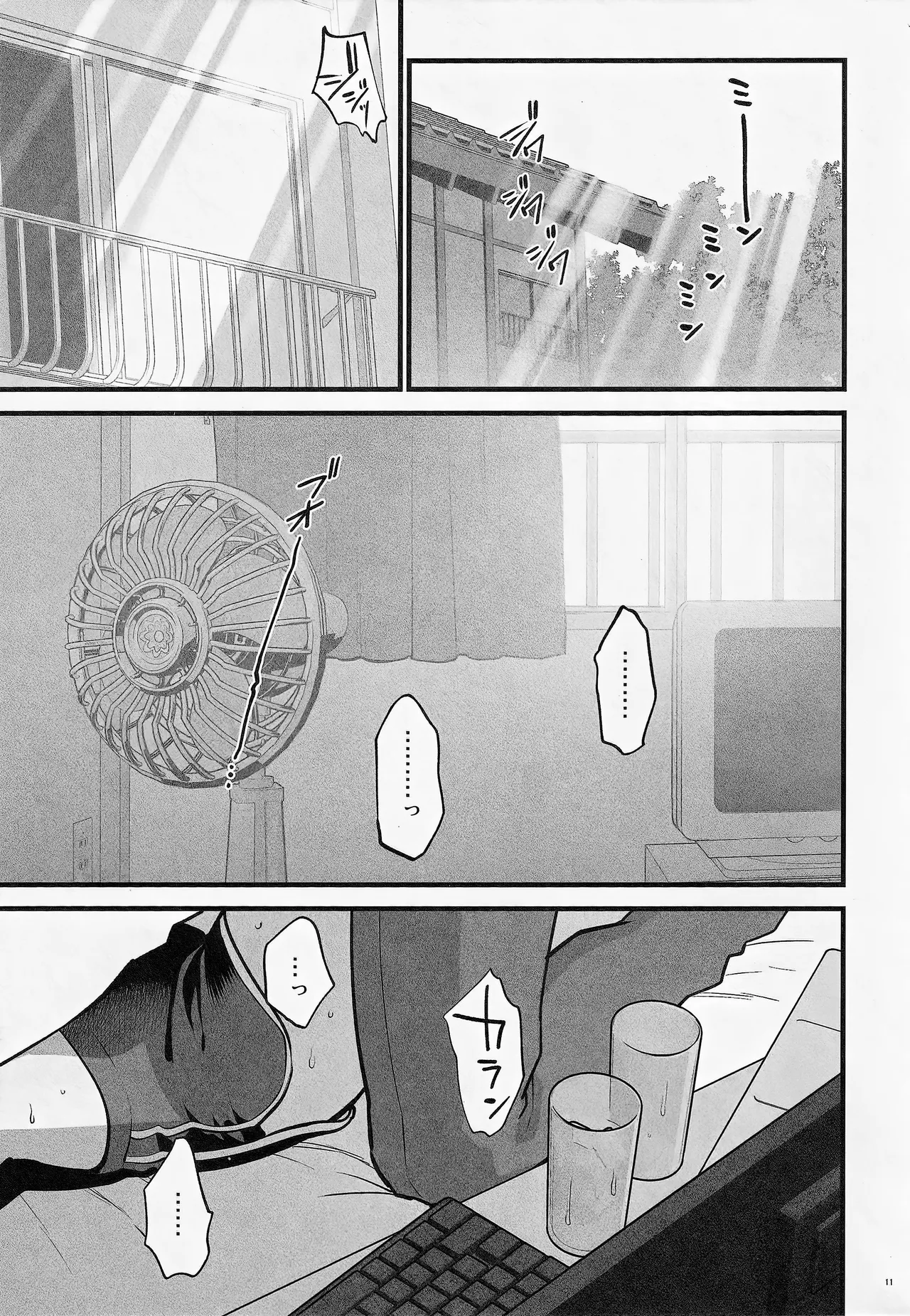 The fluctuation of a four-and-a-half tatami room page 11 full