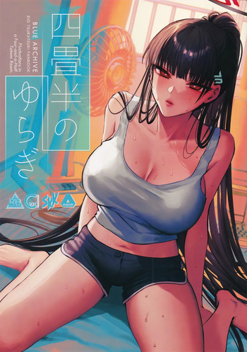 [SKK (Syoukaki)] The fluctuation of a four-and-a-half tatami room (Blue Archive) cover