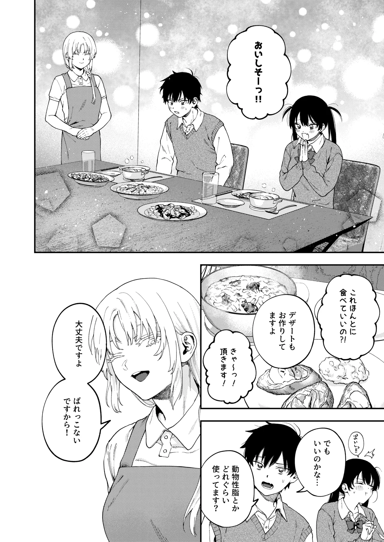 Futago no Kyoudai Kyo●konshin soukan tsu ga Ijime page 10 full