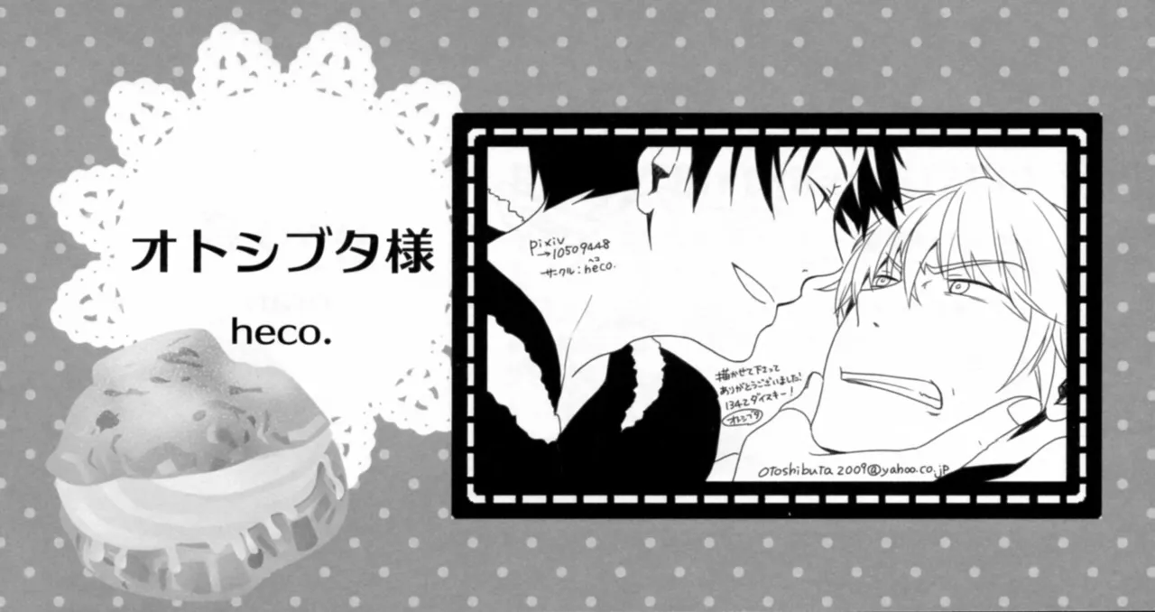 Six Thousand --drrr doujin page 8 full