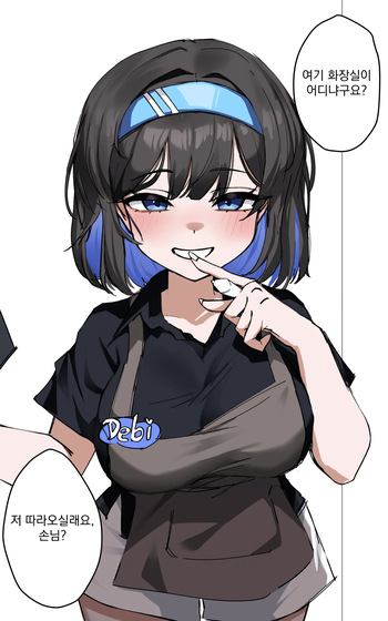 [HHyH] ER) Debi (Black Survival) [Korean] cover